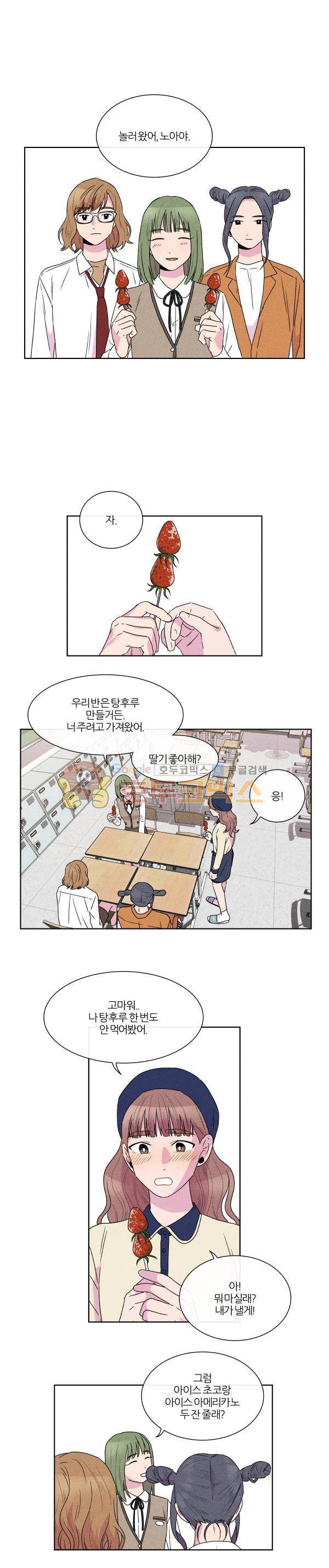우리사이 30cm 90화 3