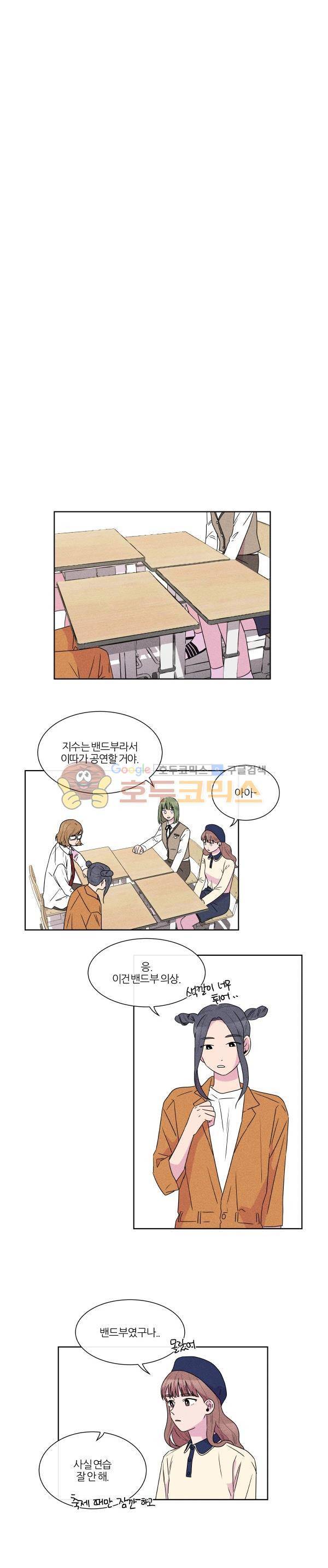 우리사이 30cm 90화 4