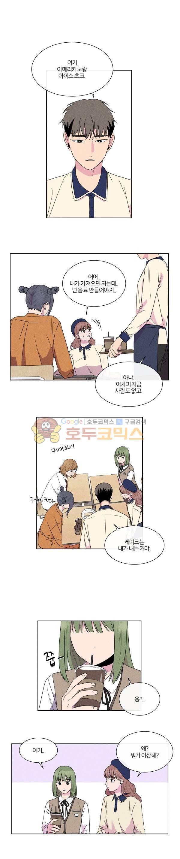 우리사이 30cm 90화 5