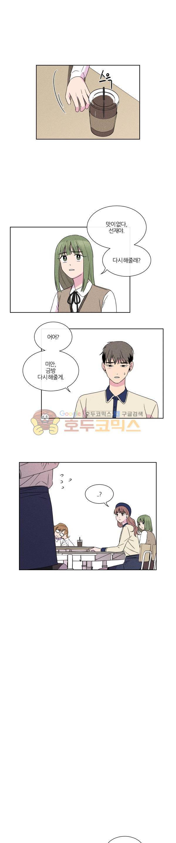 우리사이 30cm 90화 6