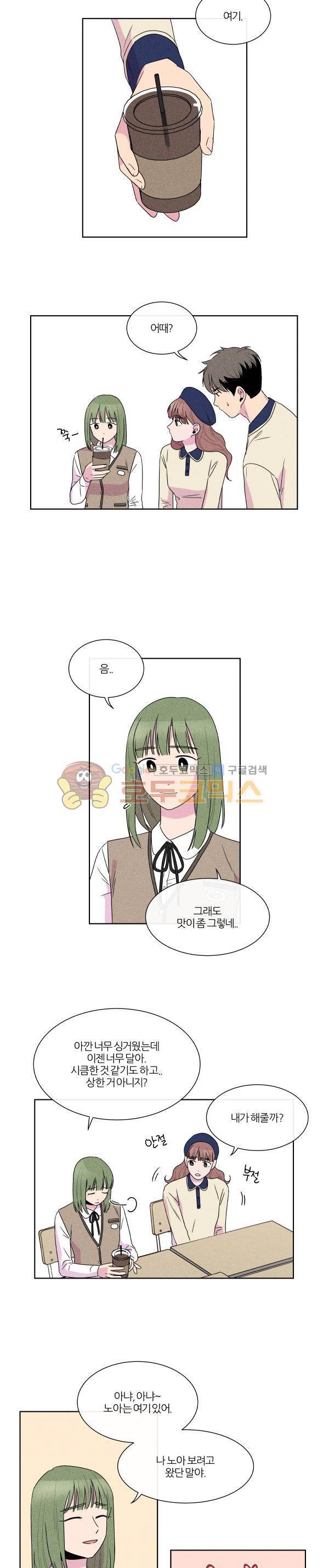 우리사이 30cm 90화 7