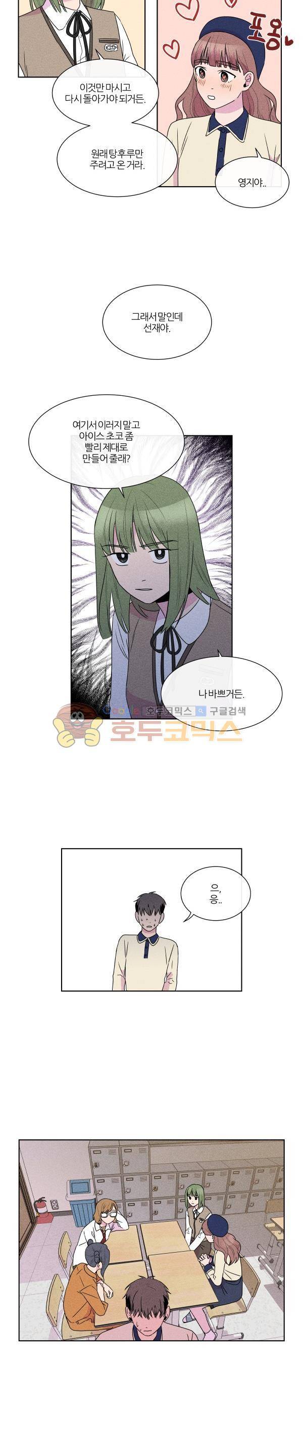 우리사이 30cm 90화 8