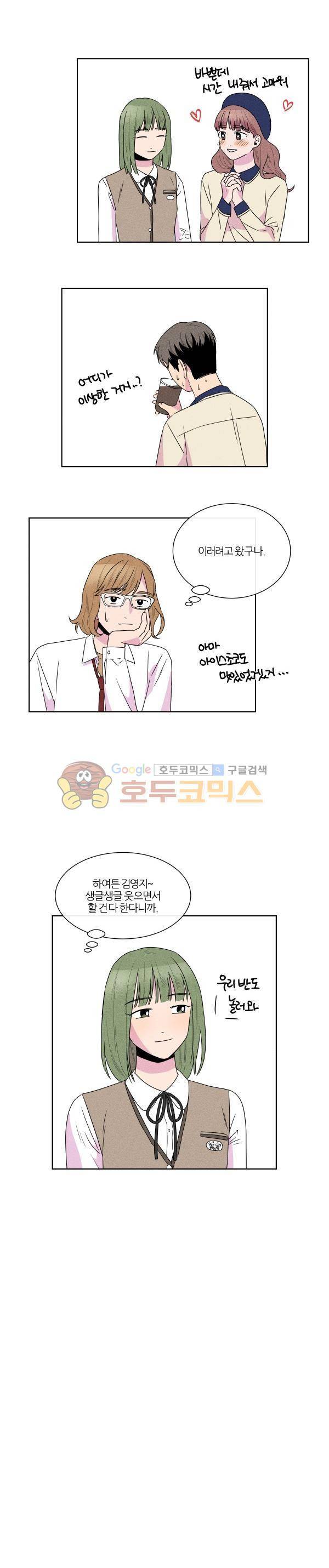 우리사이 30cm 90화 9