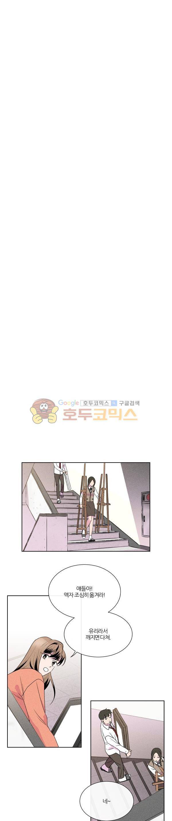 우리사이 30cm 90화 10