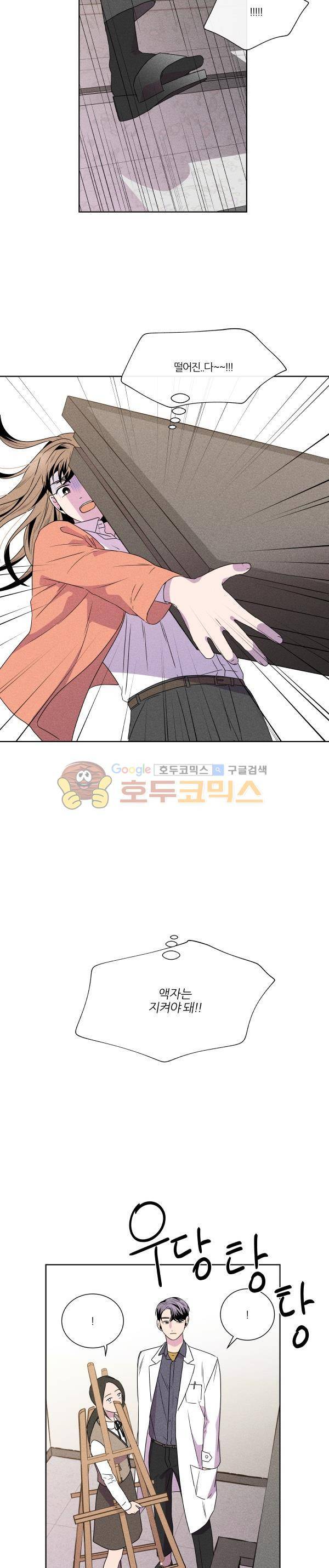 우리사이 30cm 90화 12