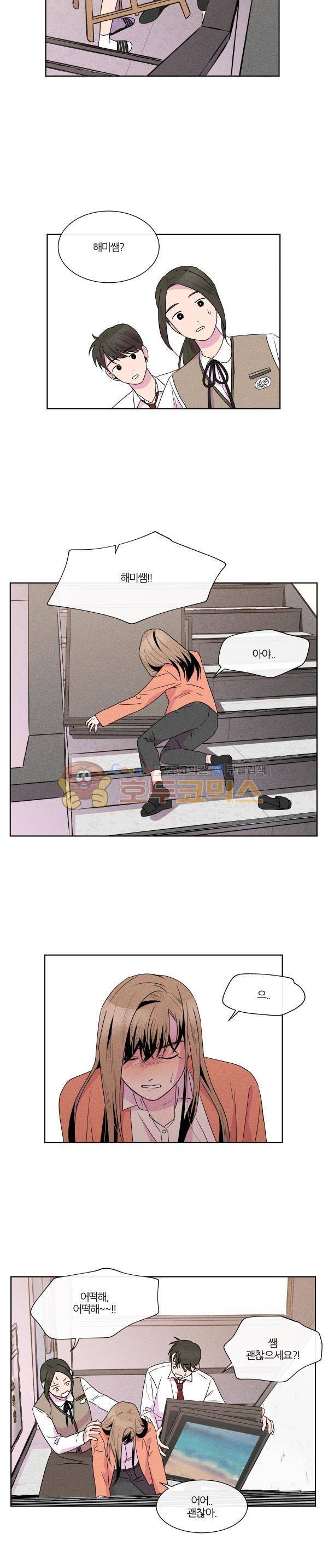우리사이 30cm 90화 13