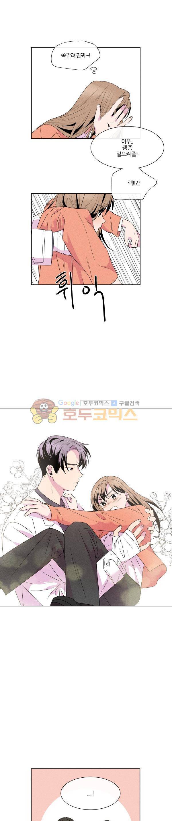 우리사이 30cm 90화 14