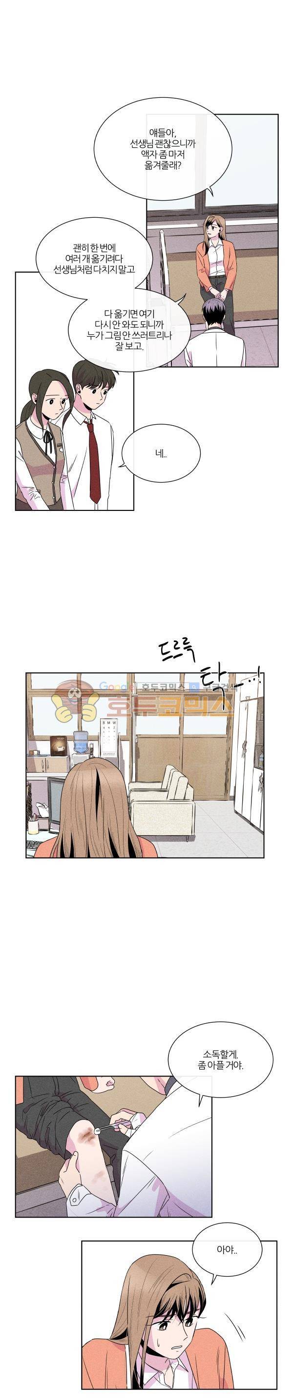 우리사이 30cm 90화 16