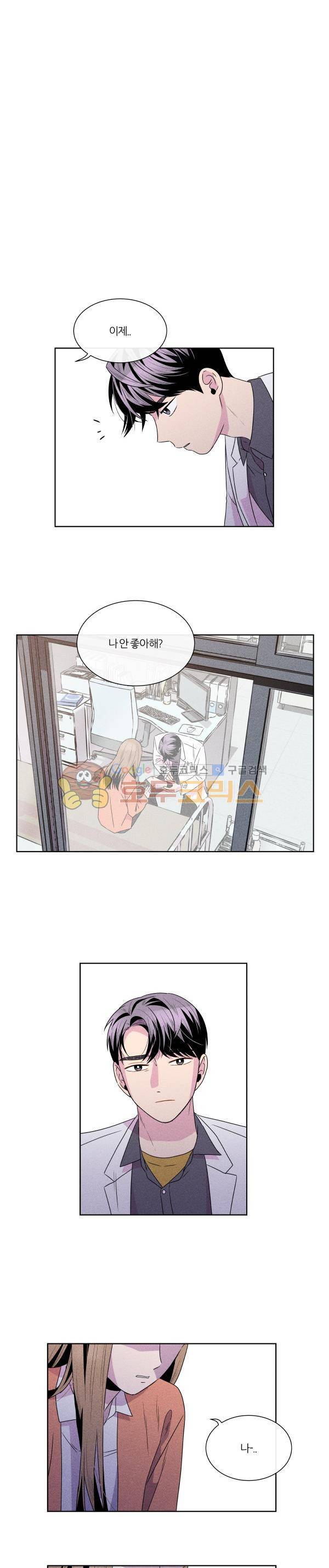 우리사이 30cm 90화 19
