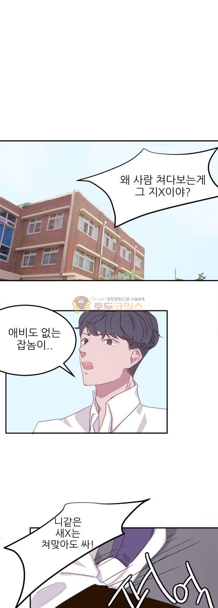 대신 전해드립니다 3화 1