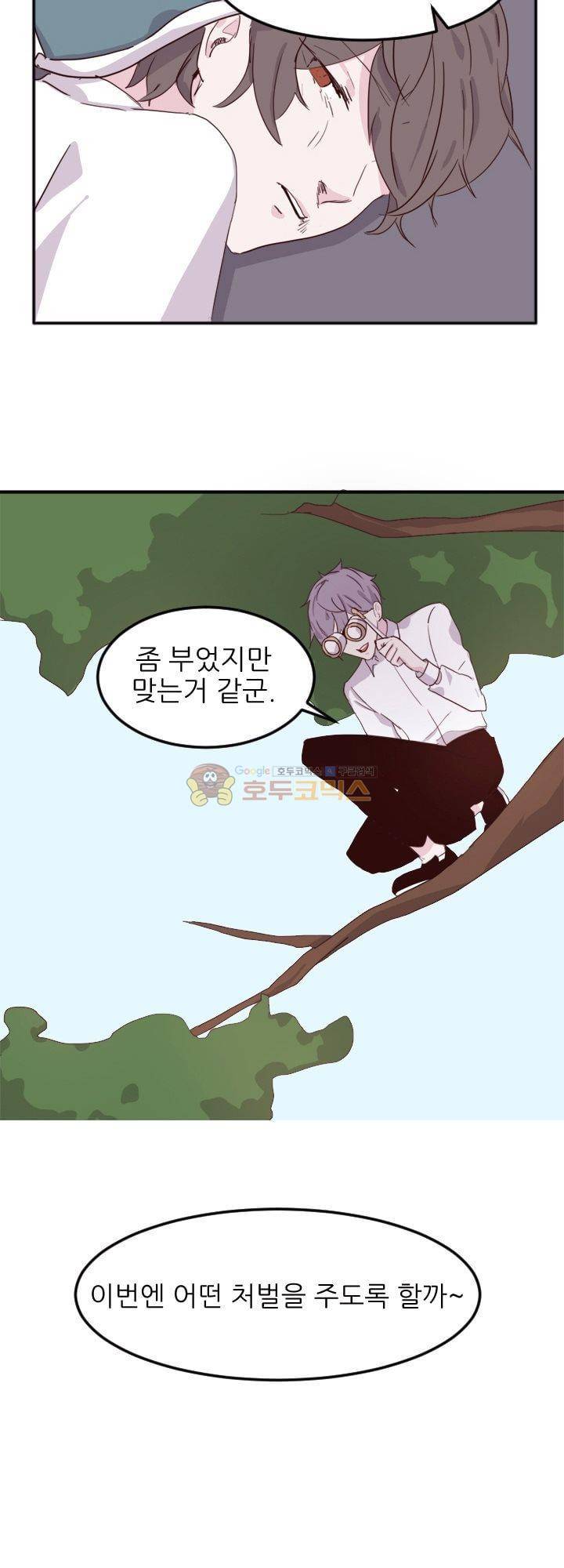 대신 전해드립니다 3화 3