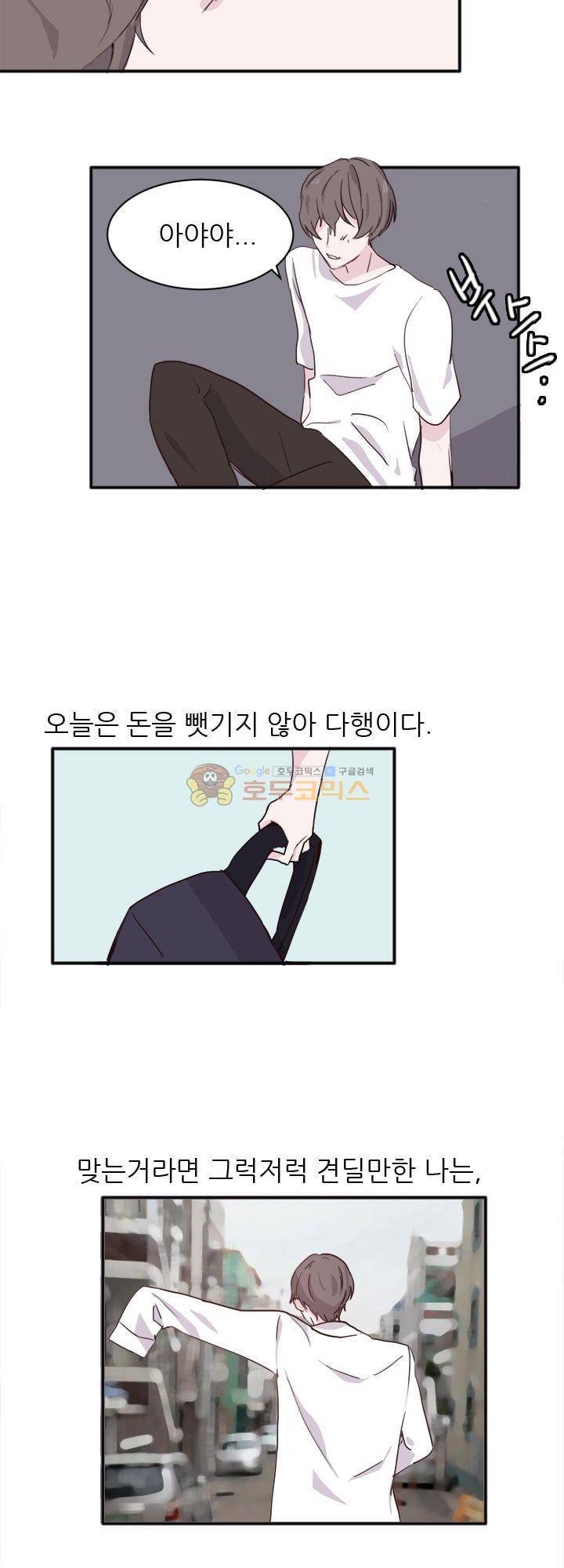 대신 전해드립니다 3화 5