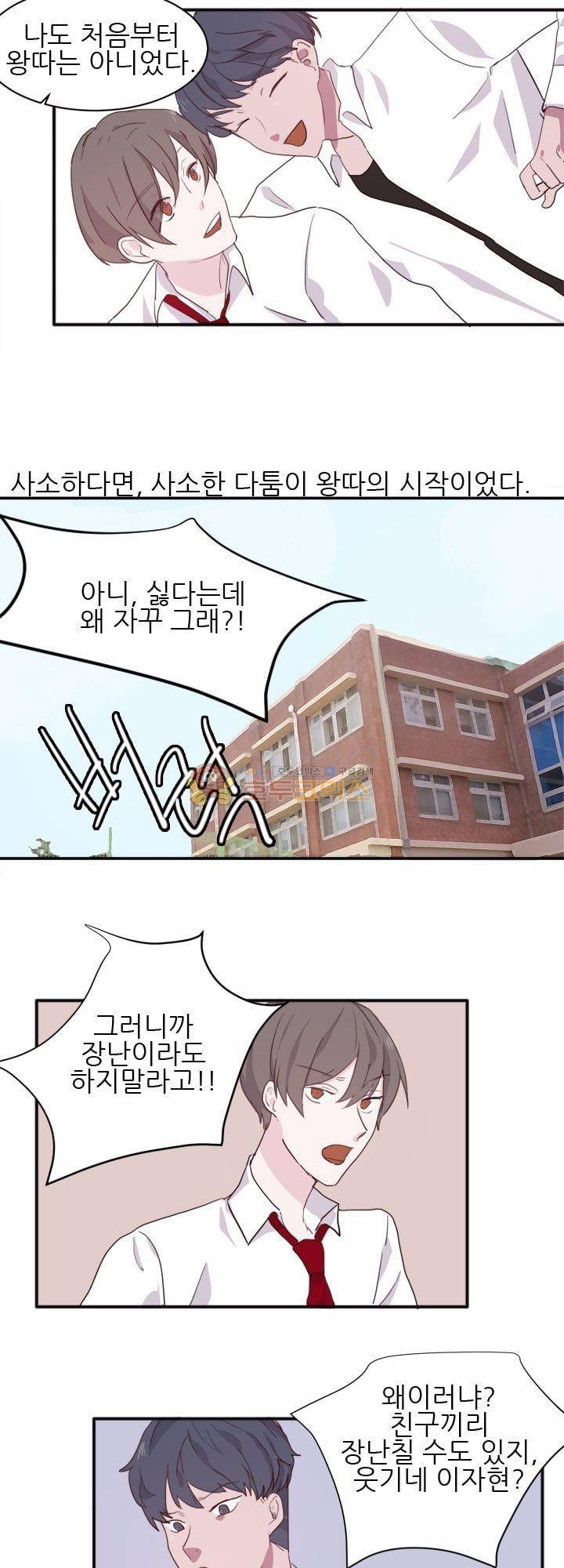 대신 전해드립니다 3화 7
