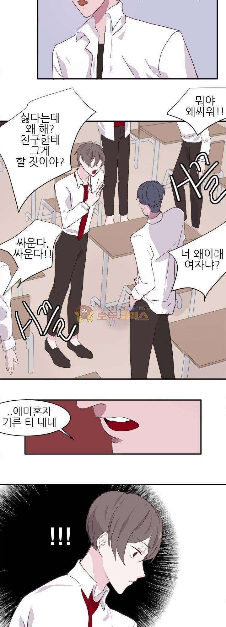대신 전해드립니다 3화 8