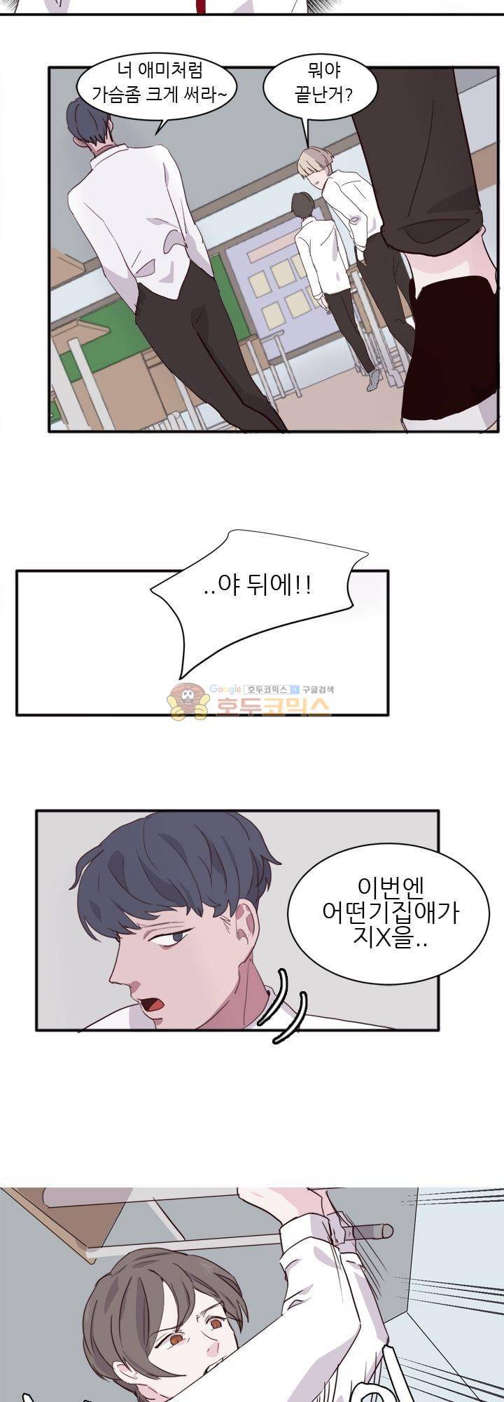 대신 전해드립니다 3화 9