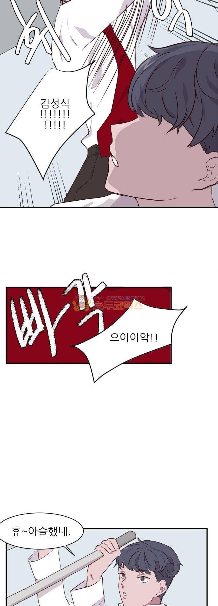 대신 전해드립니다 3화 10