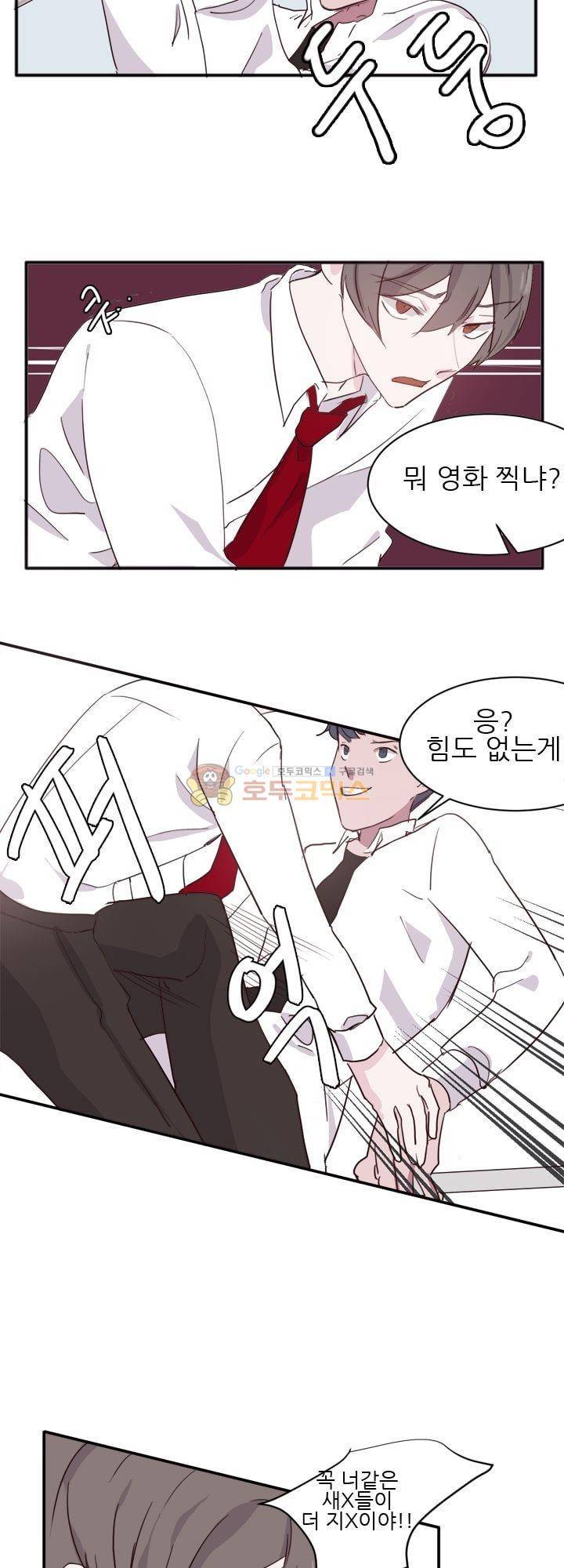 대신 전해드립니다 3화 11