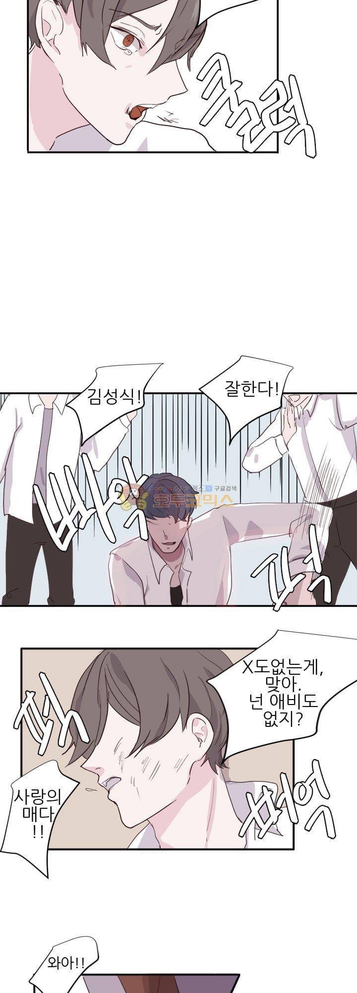 대신 전해드립니다 3화 12