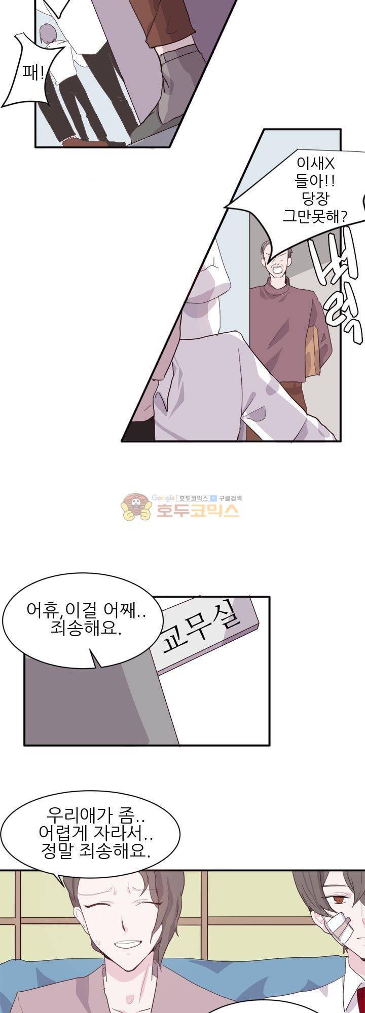 대신 전해드립니다 3화 13