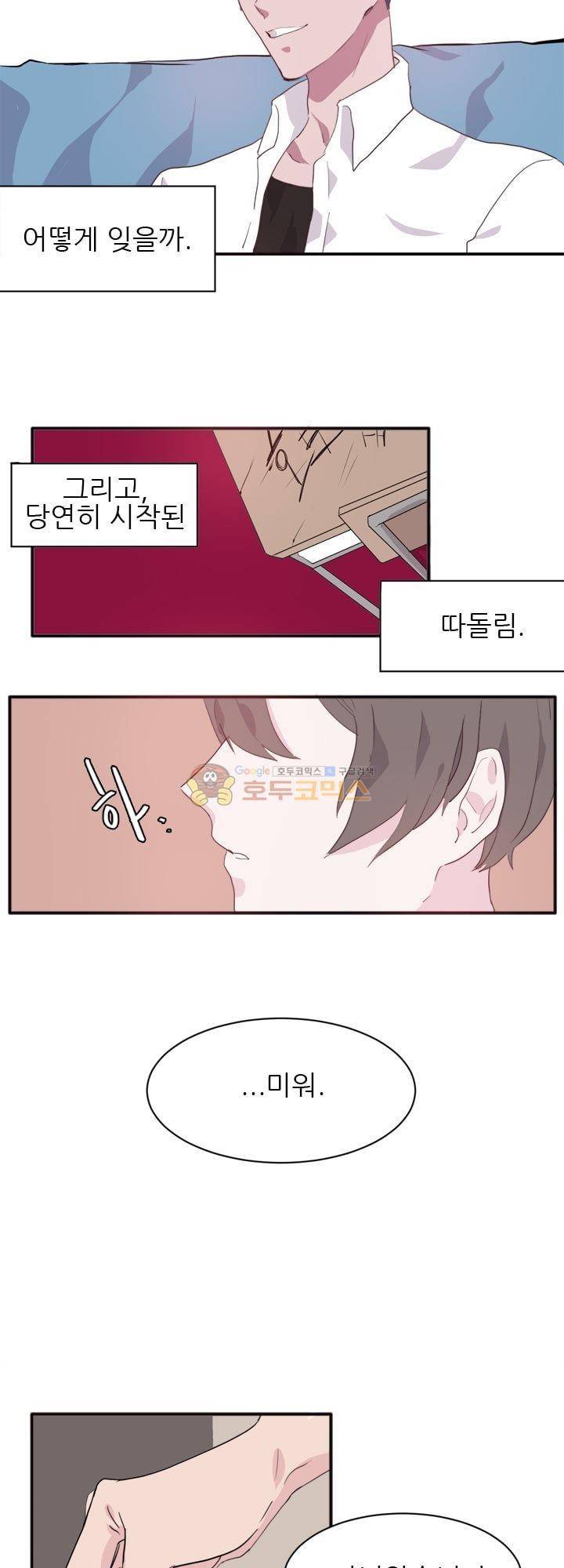 대신 전해드립니다 3화 15