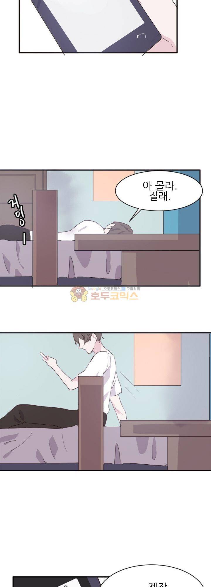대신 전해드립니다 3화 17