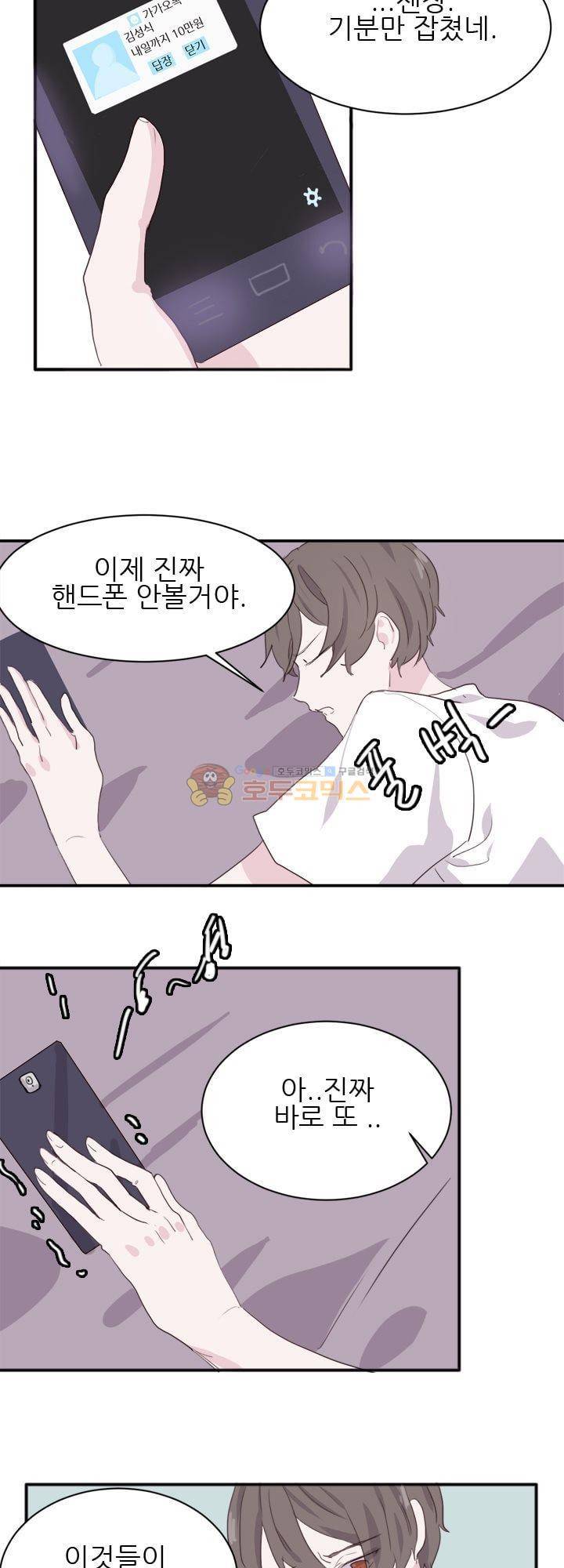 대신 전해드립니다 3화 18