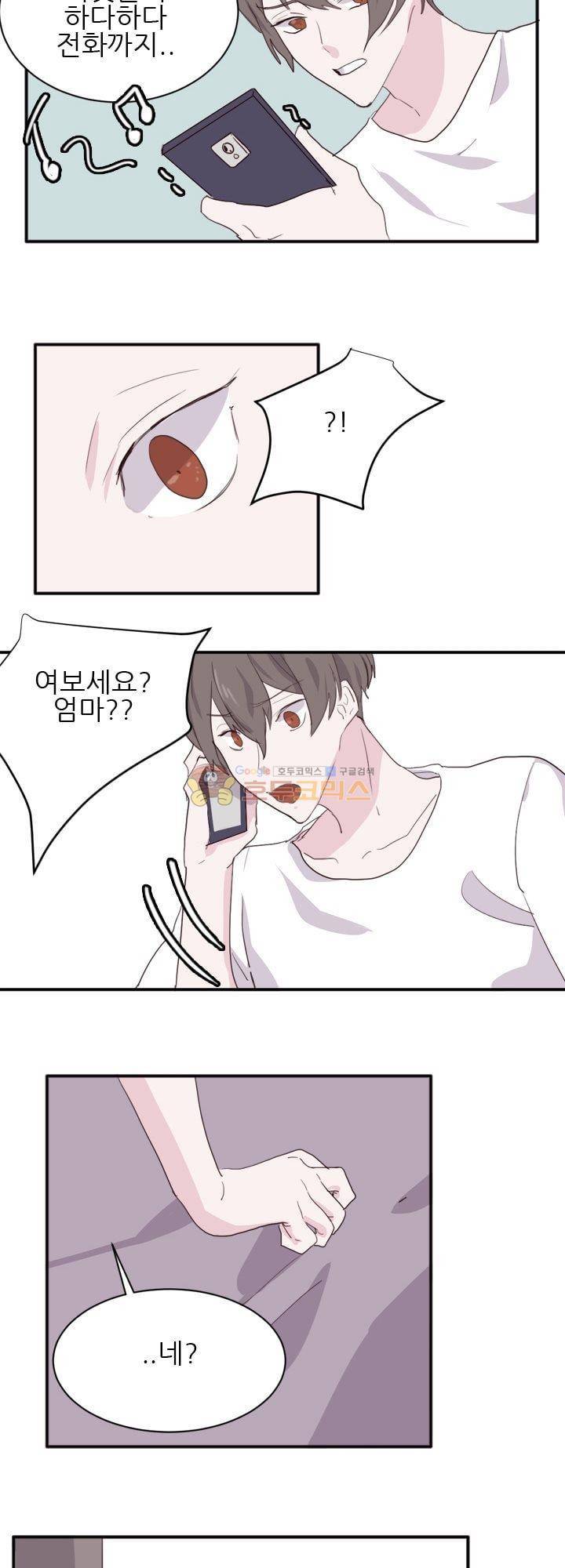 대신 전해드립니다 3화 19