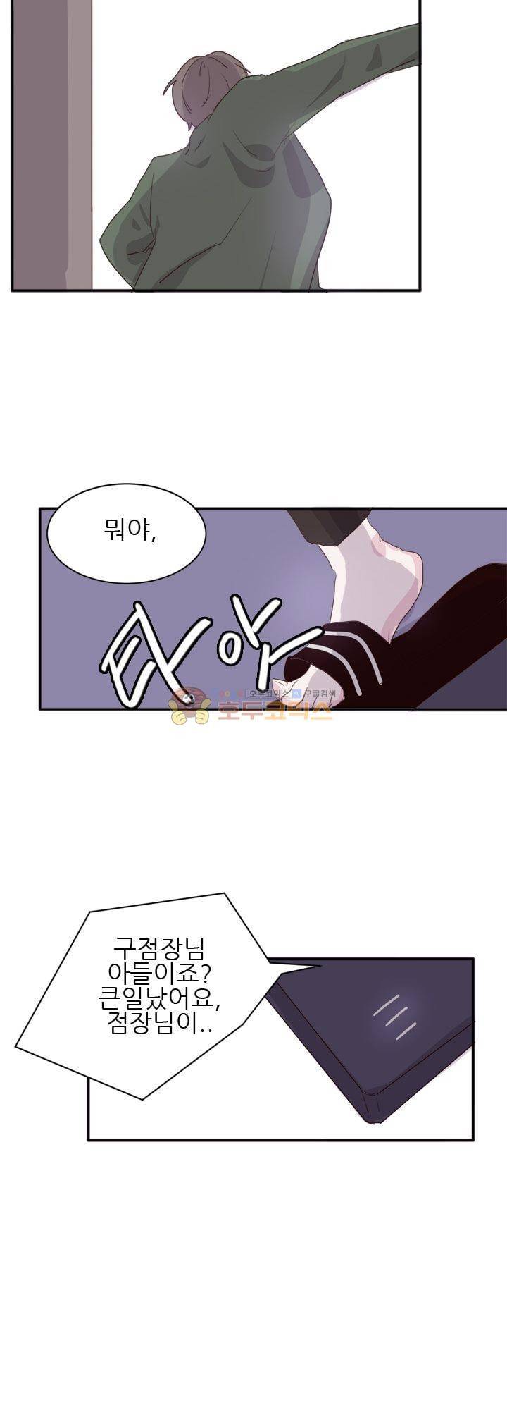 대신 전해드립니다 3화 20
