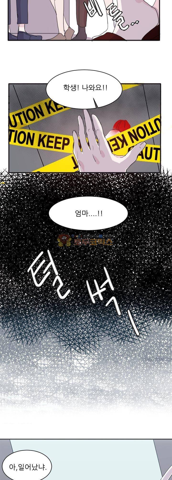 대신 전해드립니다 3화 22
