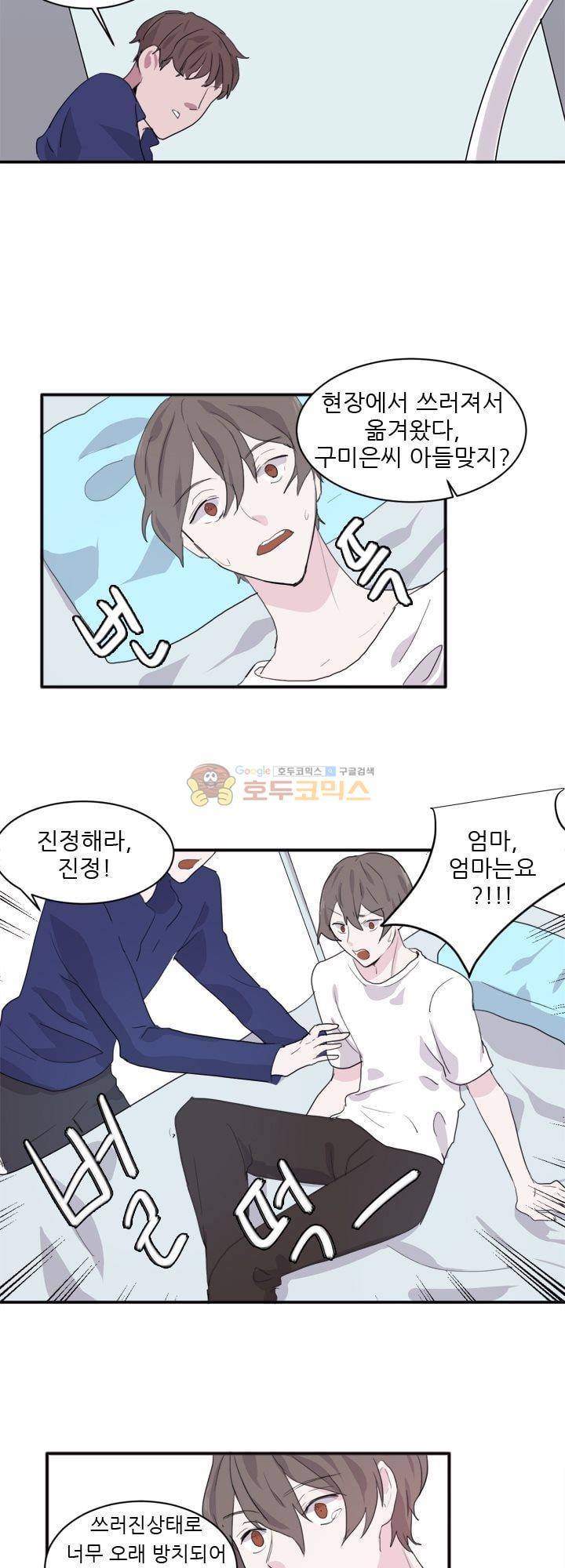 대신 전해드립니다 3화 23