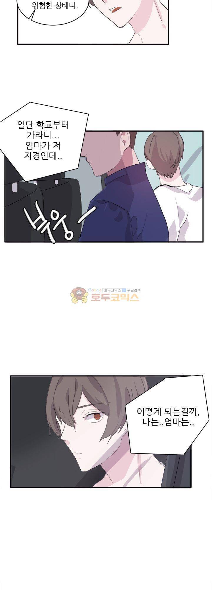 대신 전해드립니다 3화 24