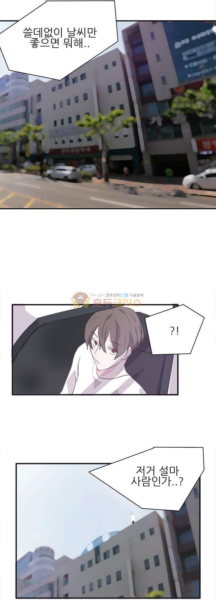 대신 전해드립니다 3화 25