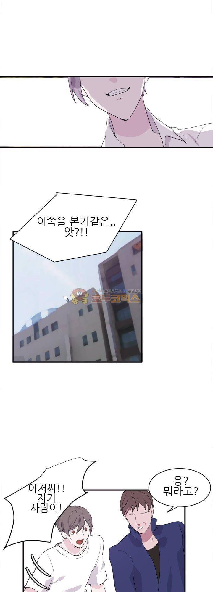 대신 전해드립니다 3화 26