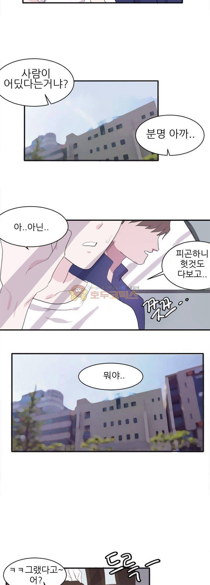 대신 전해드립니다 3화 27