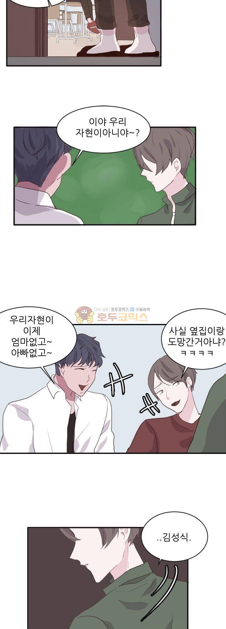 대신 전해드립니다 3화 28