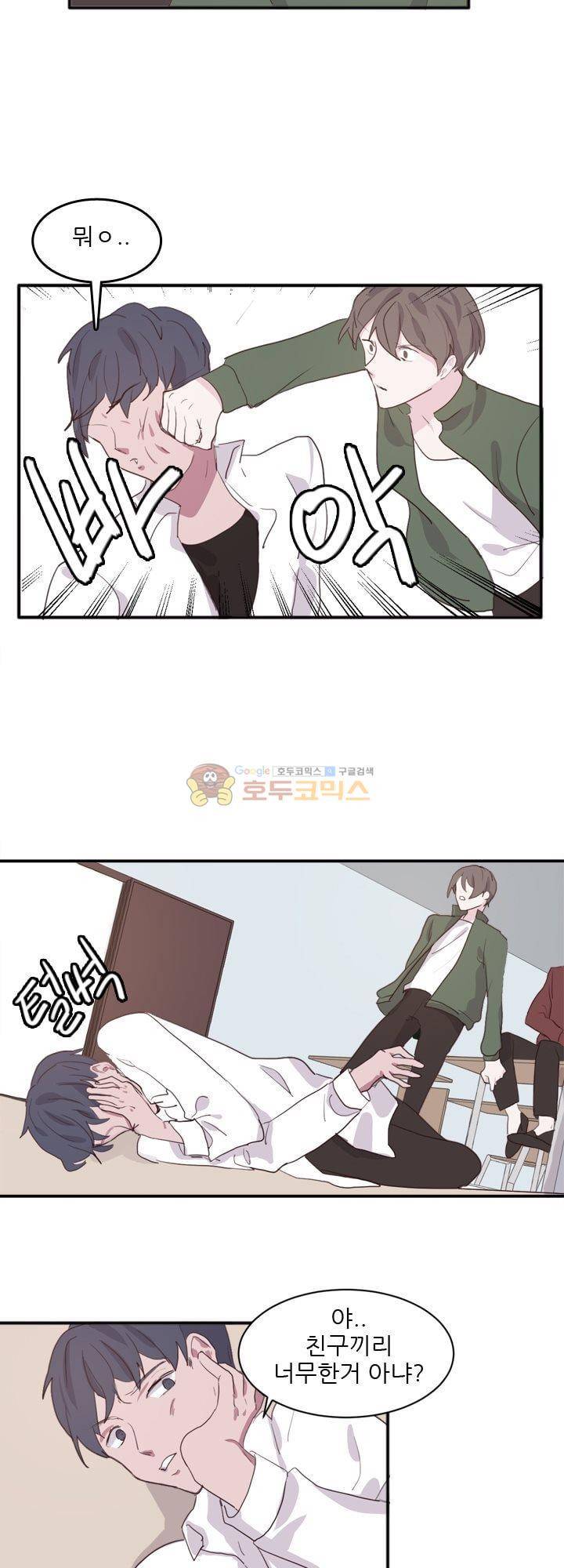 대신 전해드립니다 3화 29