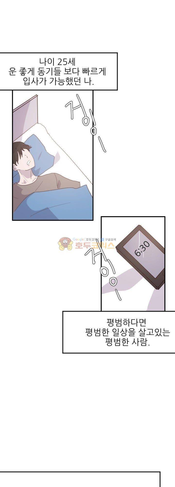 대신 전해드립니다 10화 1