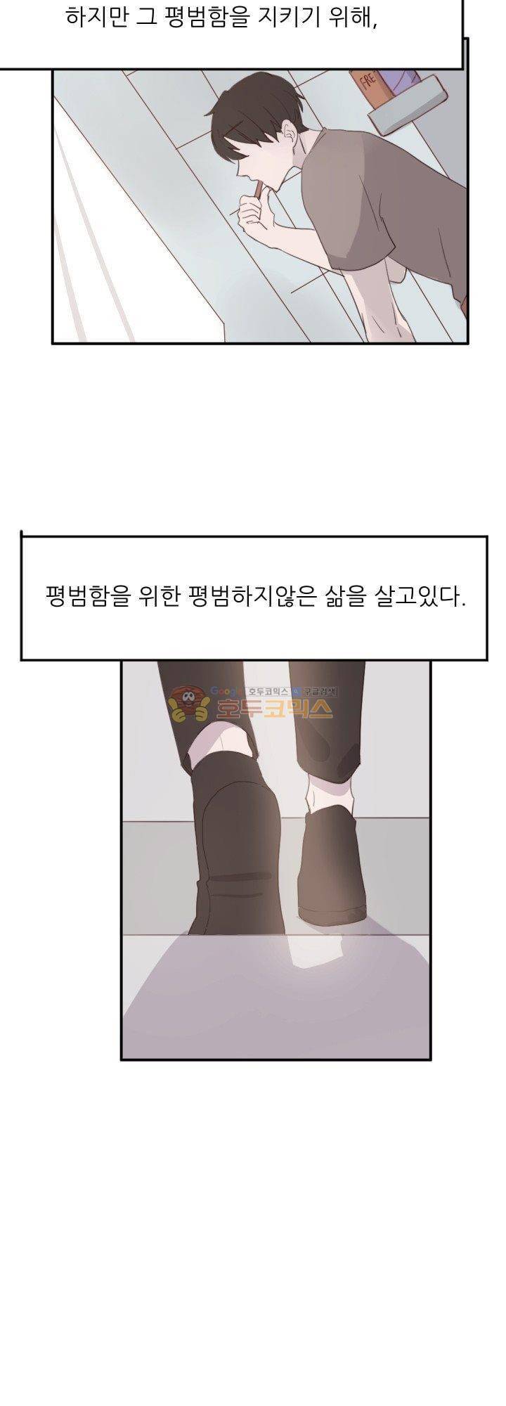 대신 전해드립니다 10화 2