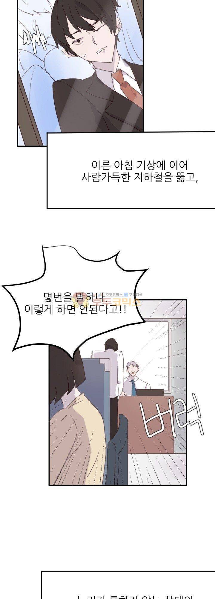 대신 전해드립니다 10화 4