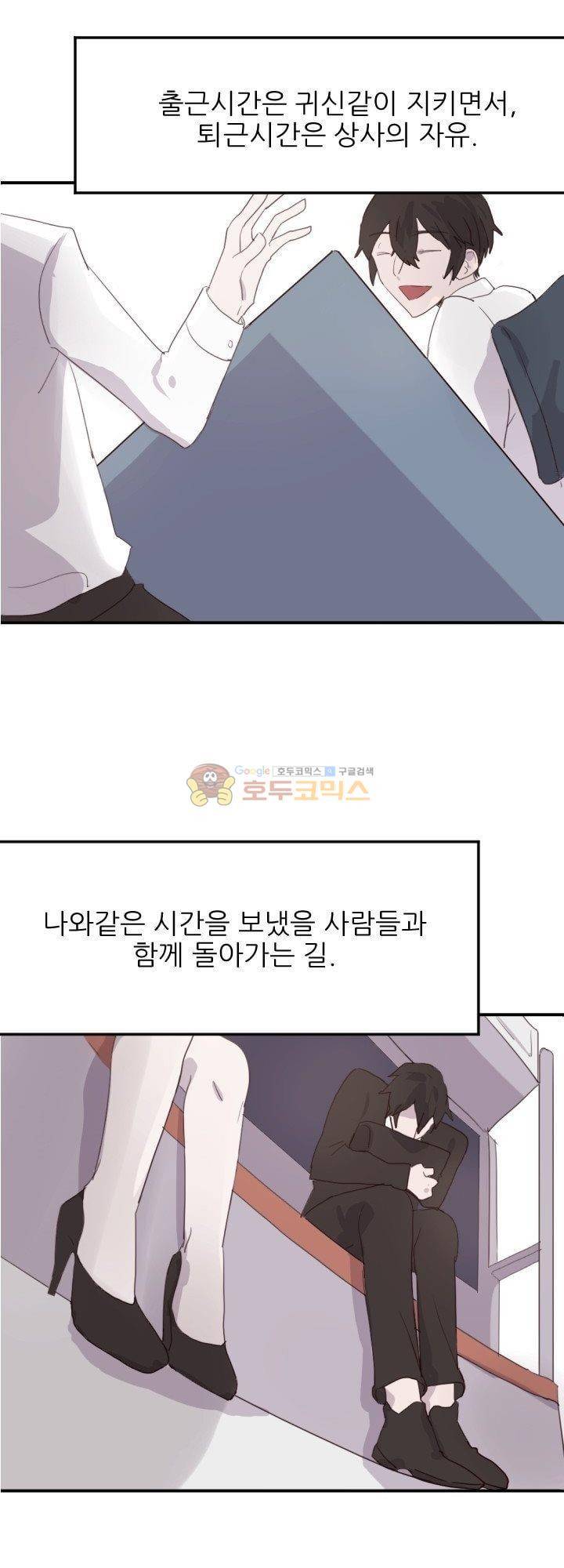 대신 전해드립니다 10화 6