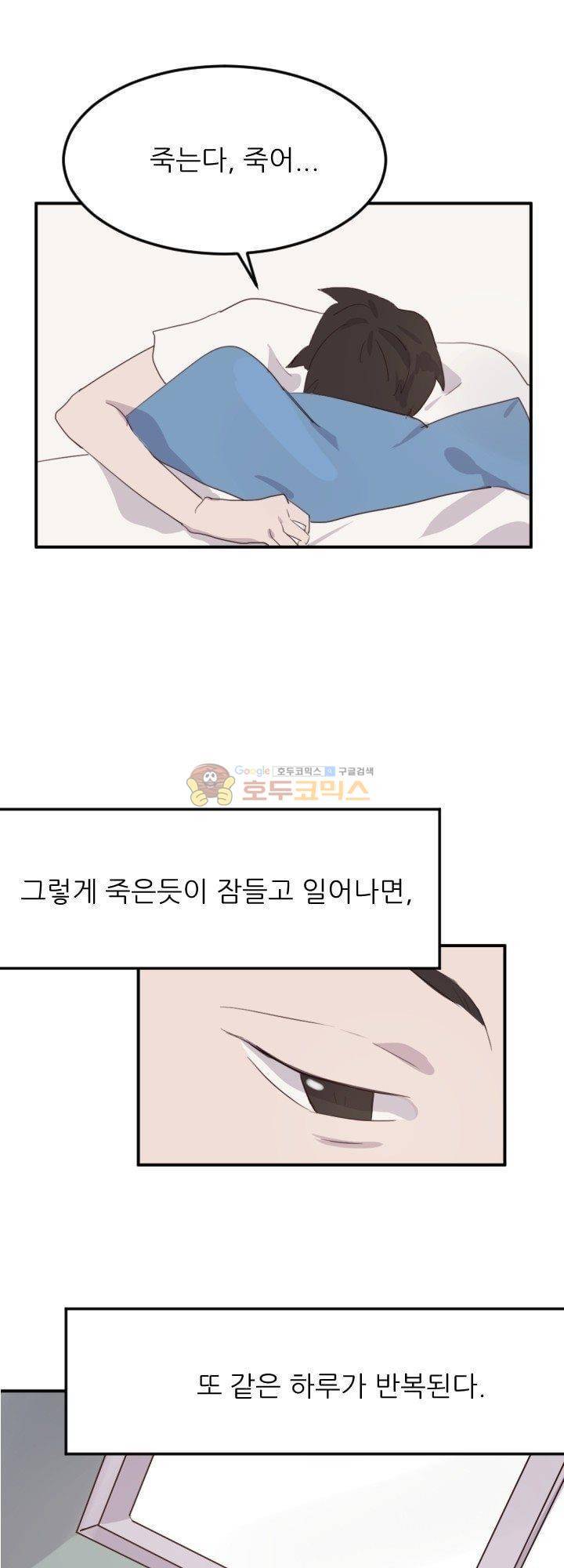 대신 전해드립니다 10화 7