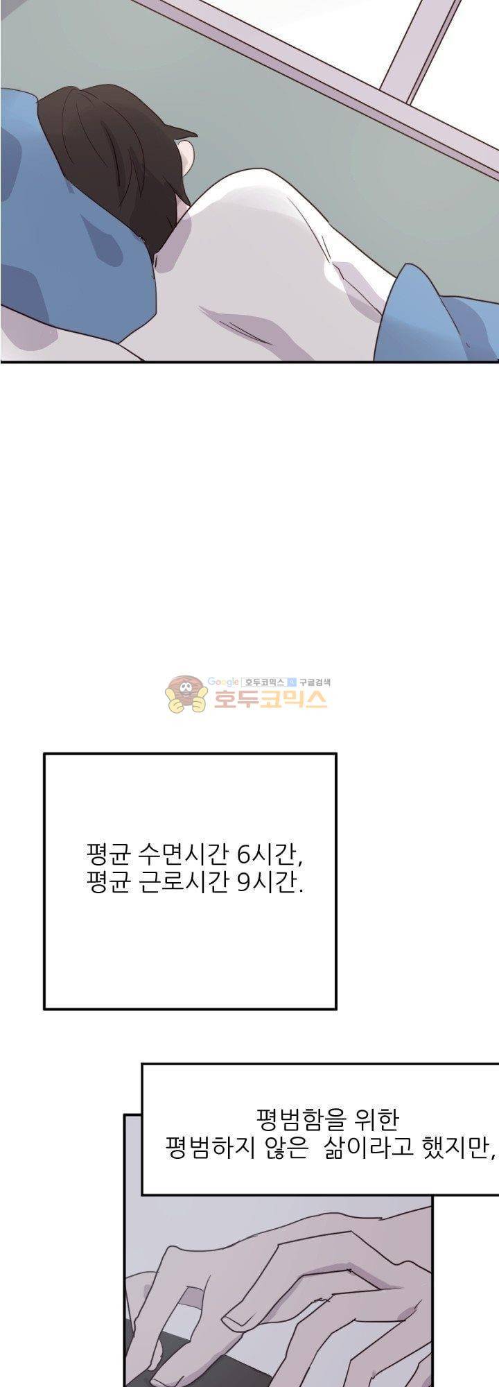 대신 전해드립니다 10화 8