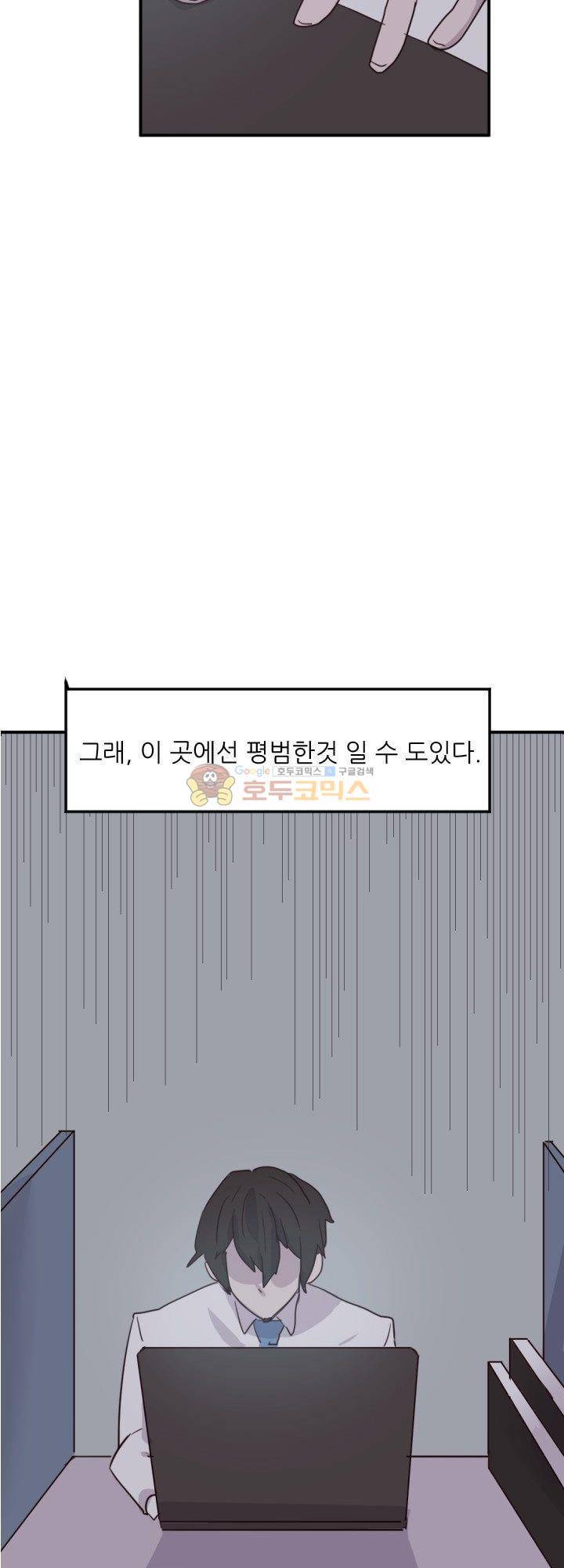 대신 전해드립니다 10화 9