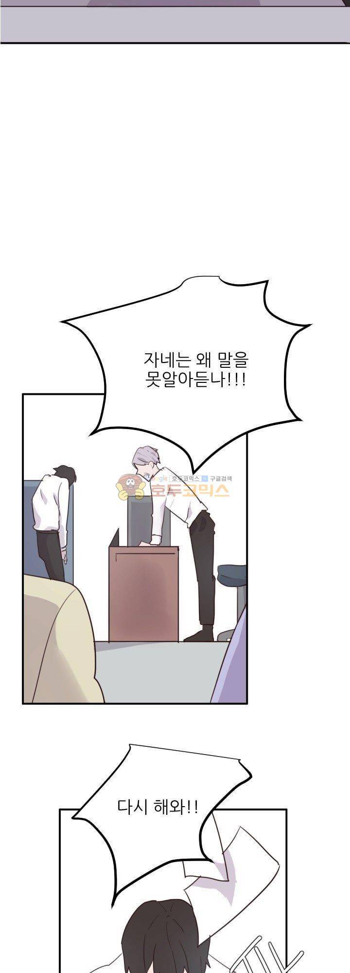 대신 전해드립니다 10화 10