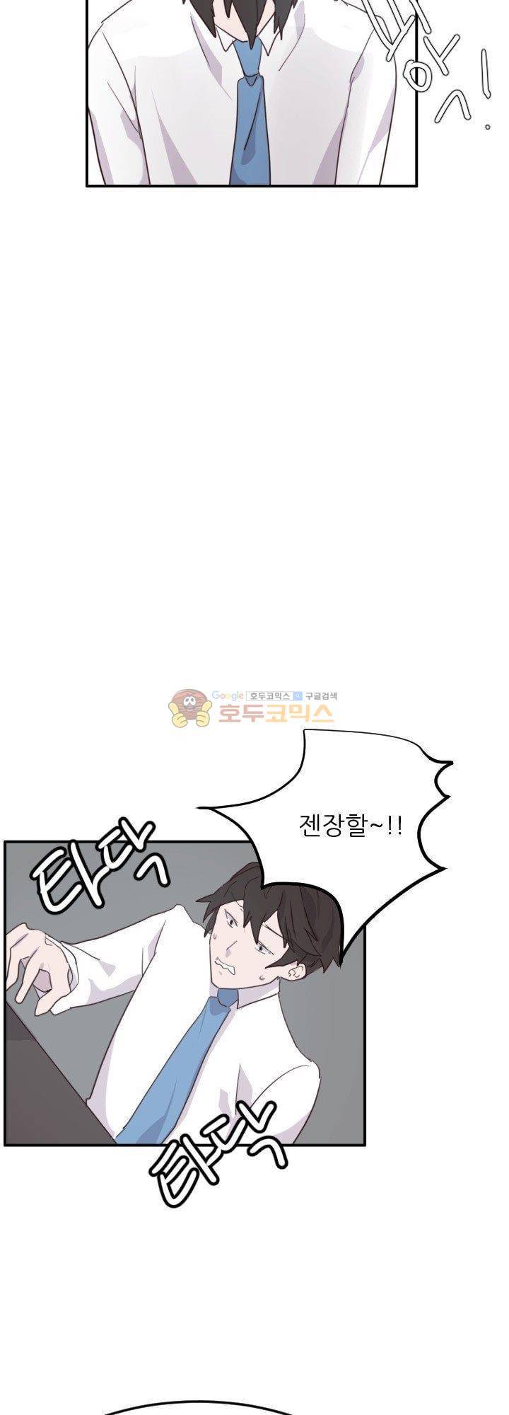 대신 전해드립니다 10화 11