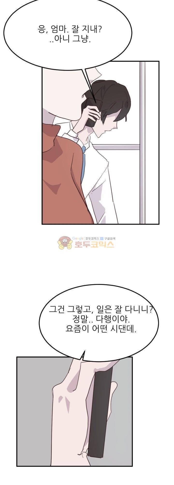 대신 전해드립니다 10화 12