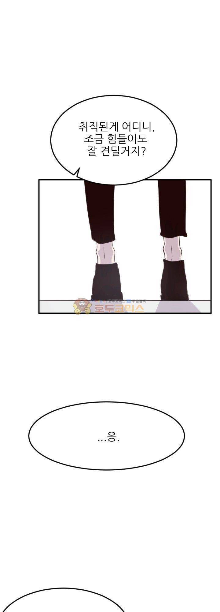 대신 전해드립니다 10화 13