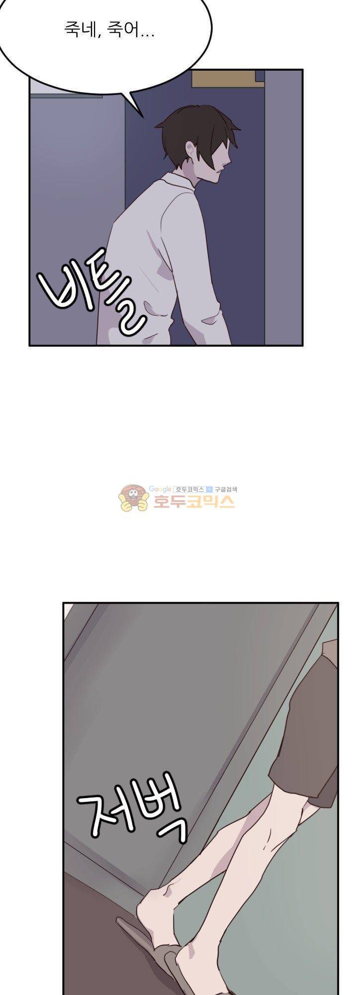 대신 전해드립니다 10화 14