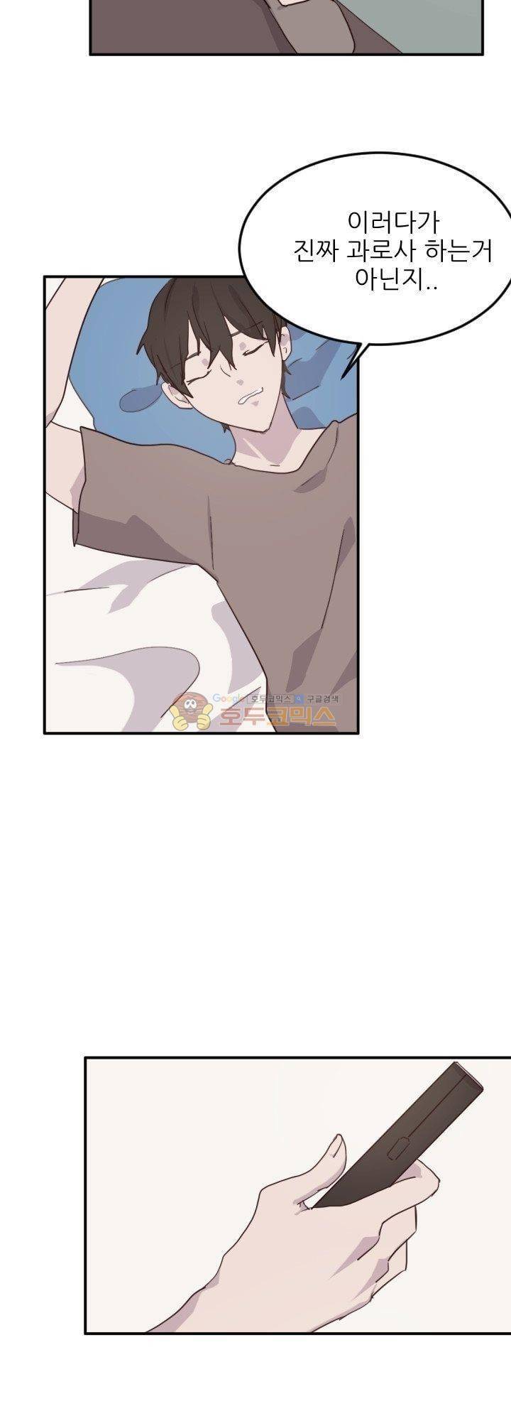 대신 전해드립니다 10화 15