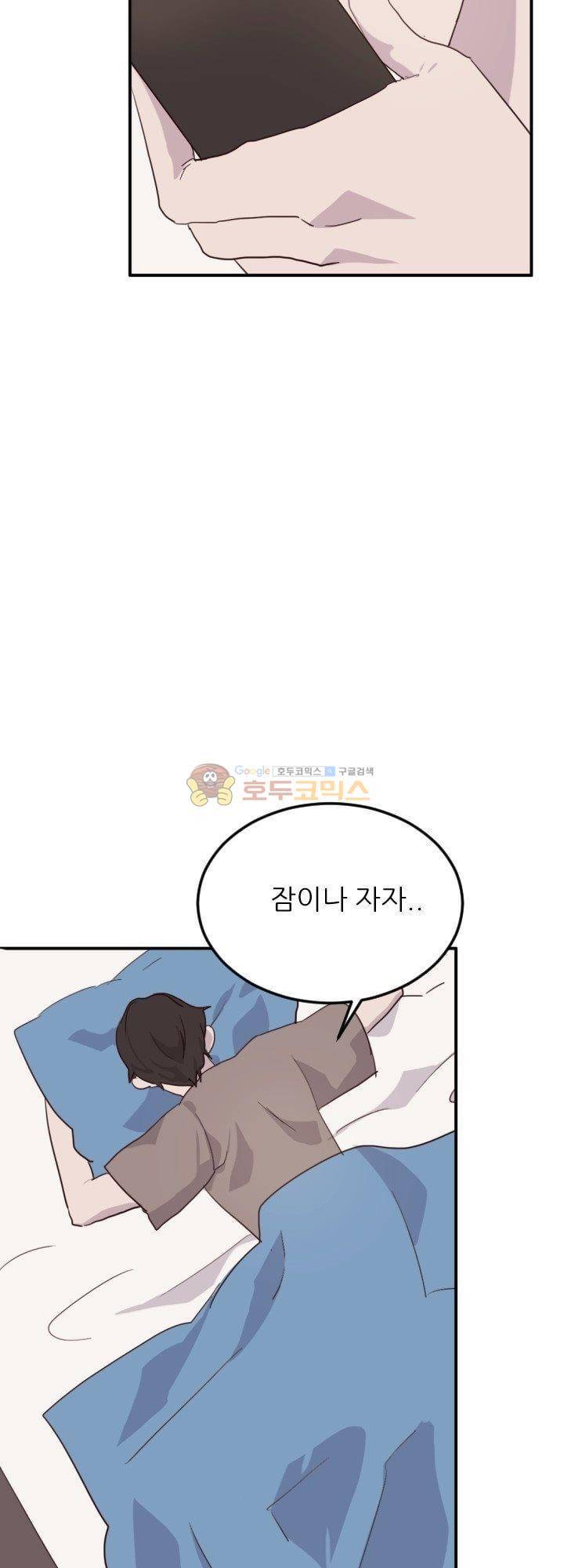 대신 전해드립니다 10화 17